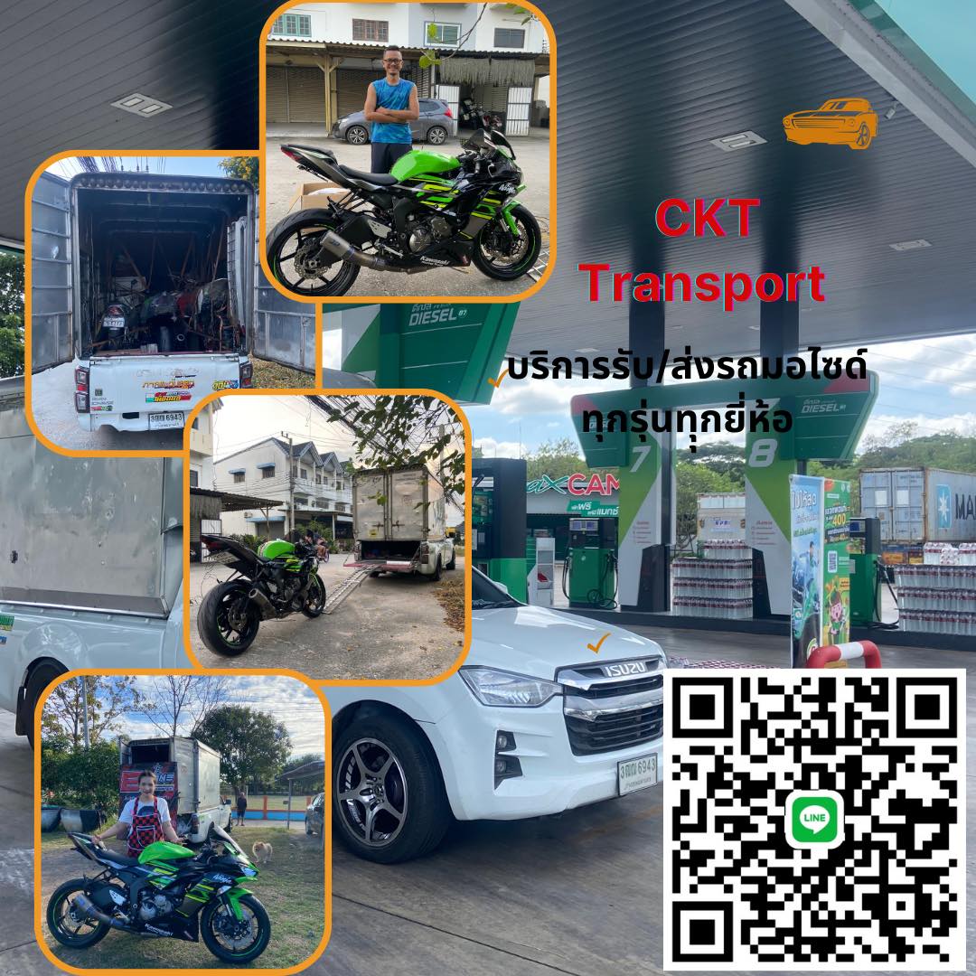 CKT Transport - ส่งมอเตอร์ไซค์