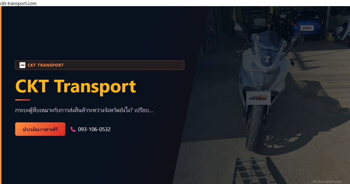 ส่งสินค้าระหว่างจังหวัดด้วยกระบะตู้ทึบ — ทำไมถึงเป็นตัวเลือกที่ดี