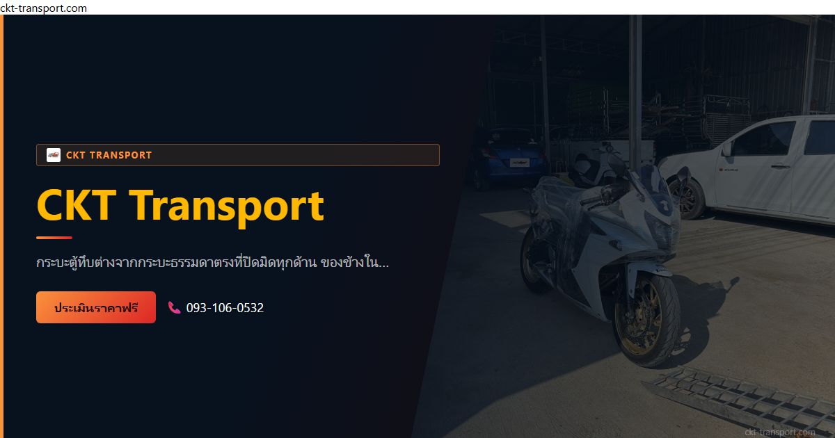 กระบะตู้ทึบคืออะไร? ทำไมถึงเหมาะกับการขนส่ง